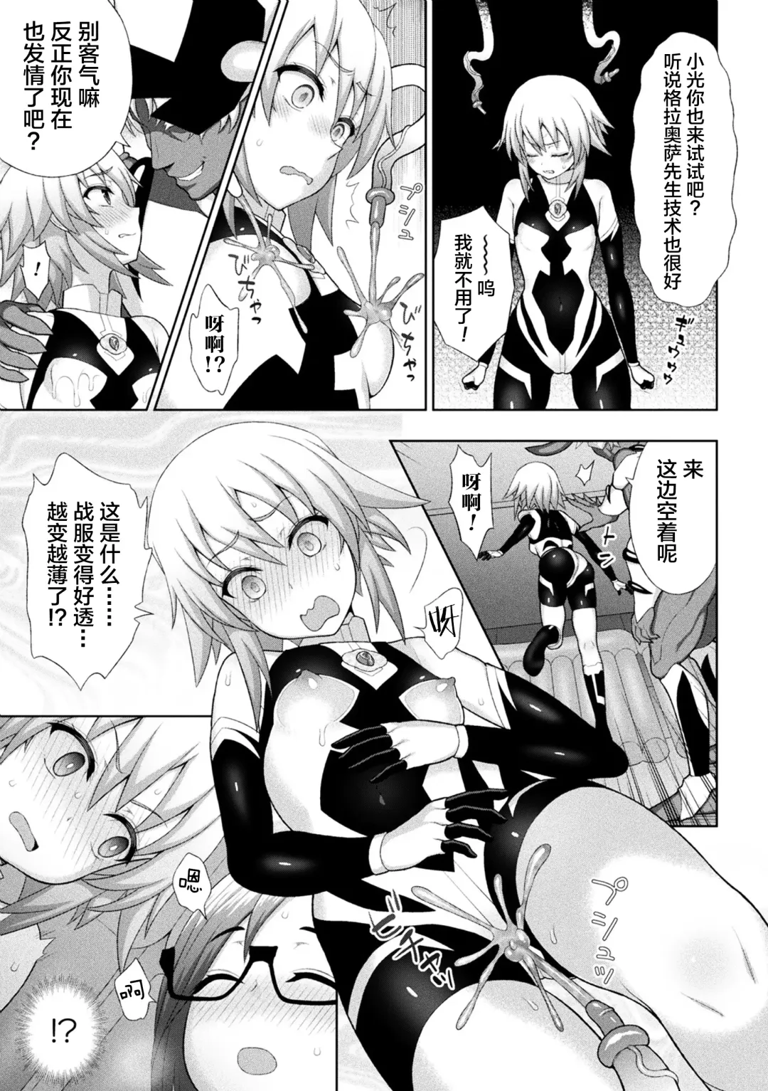 [Chaccu] Kousou Senki Christia Ch. 1-5 Fhentai.net - Page 63