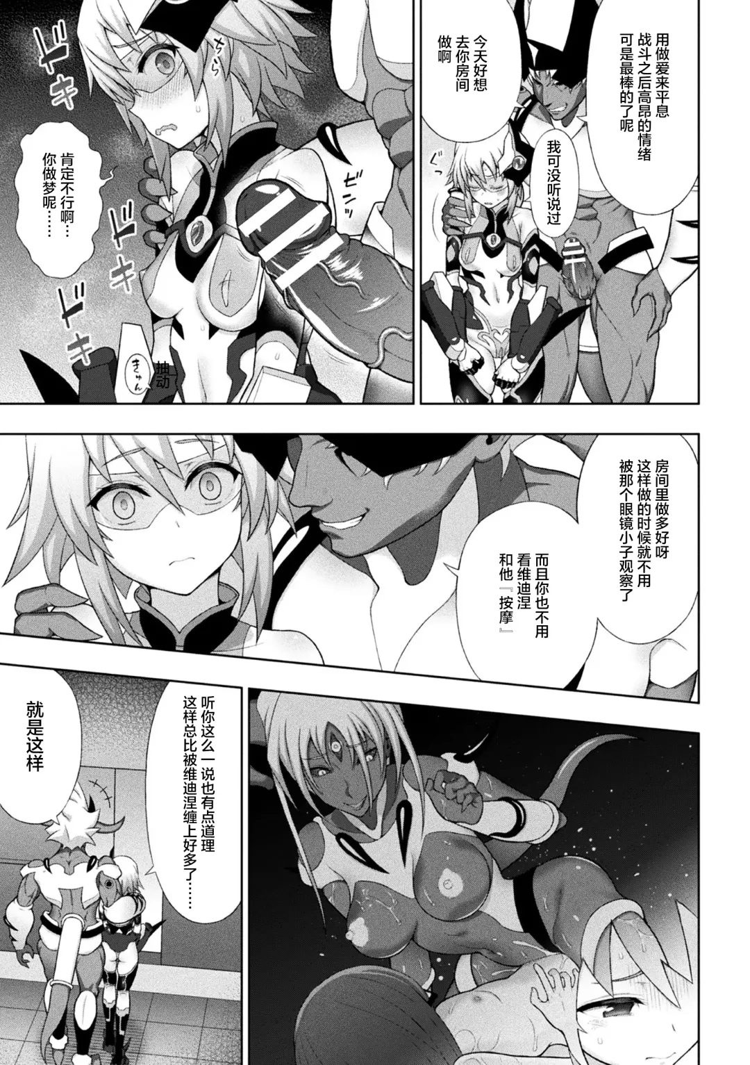 [Chaccu] Kousou Senki Christia Ch. 1-5 Fhentai.net - Page 83