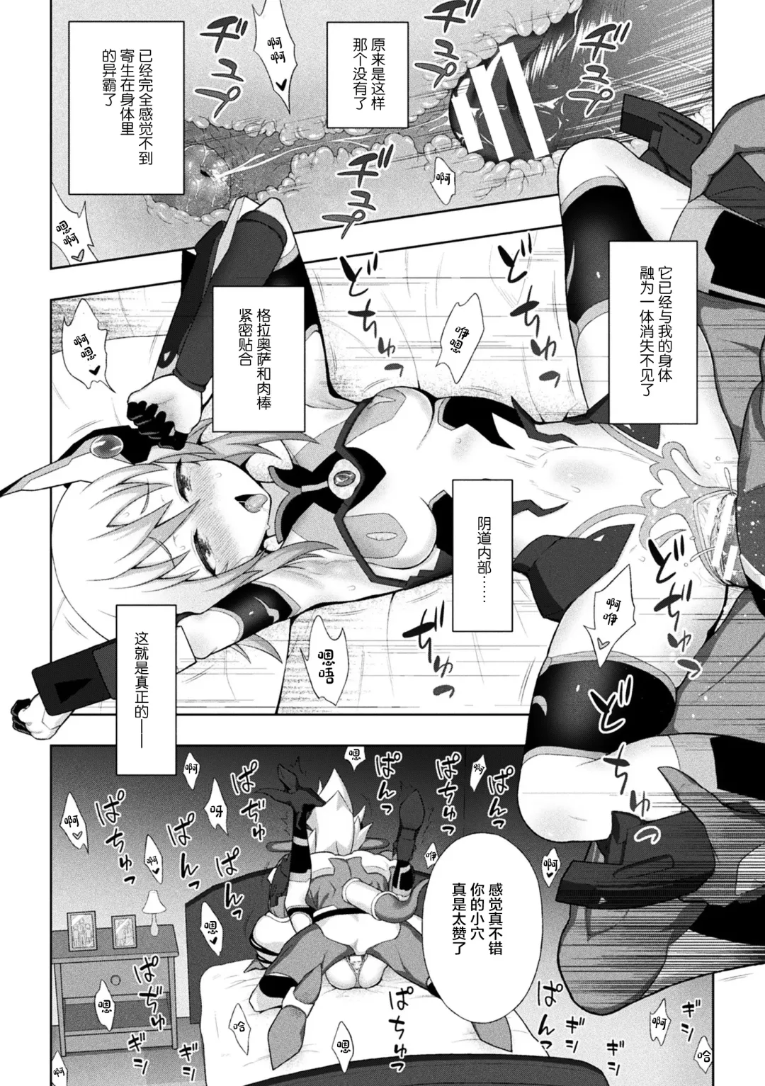 [Chaccu] Kousou Senki Christia Ch. 1-5 Fhentai.net - Page 88