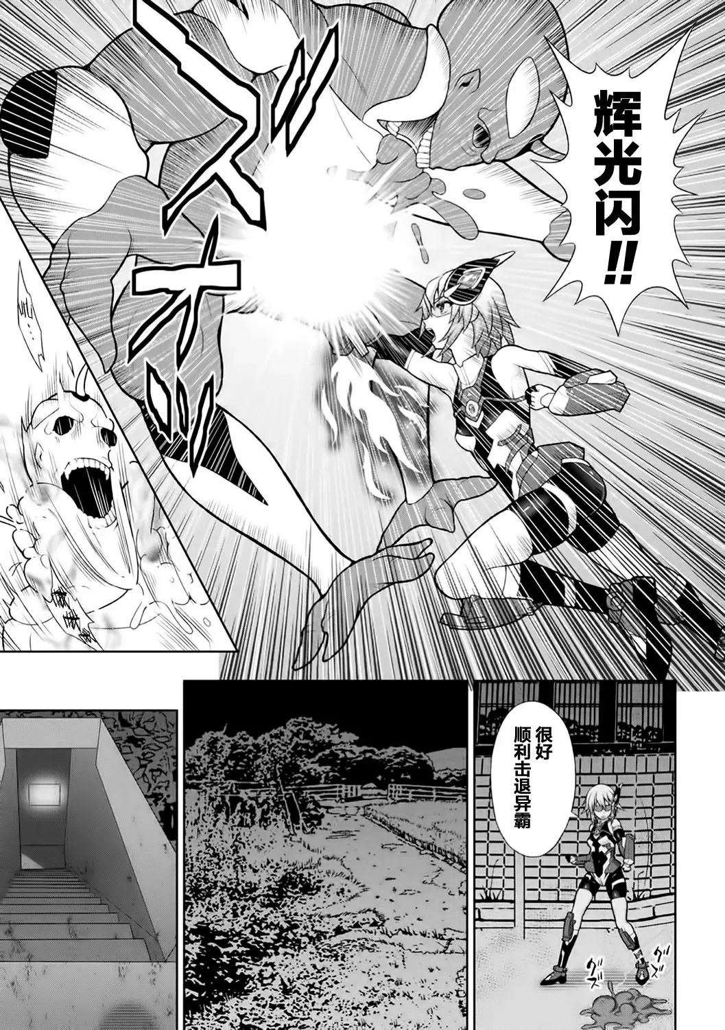 [Chaccu] Kousou Senki Christia Ch. 1-5 Fhentai.net - Page 9