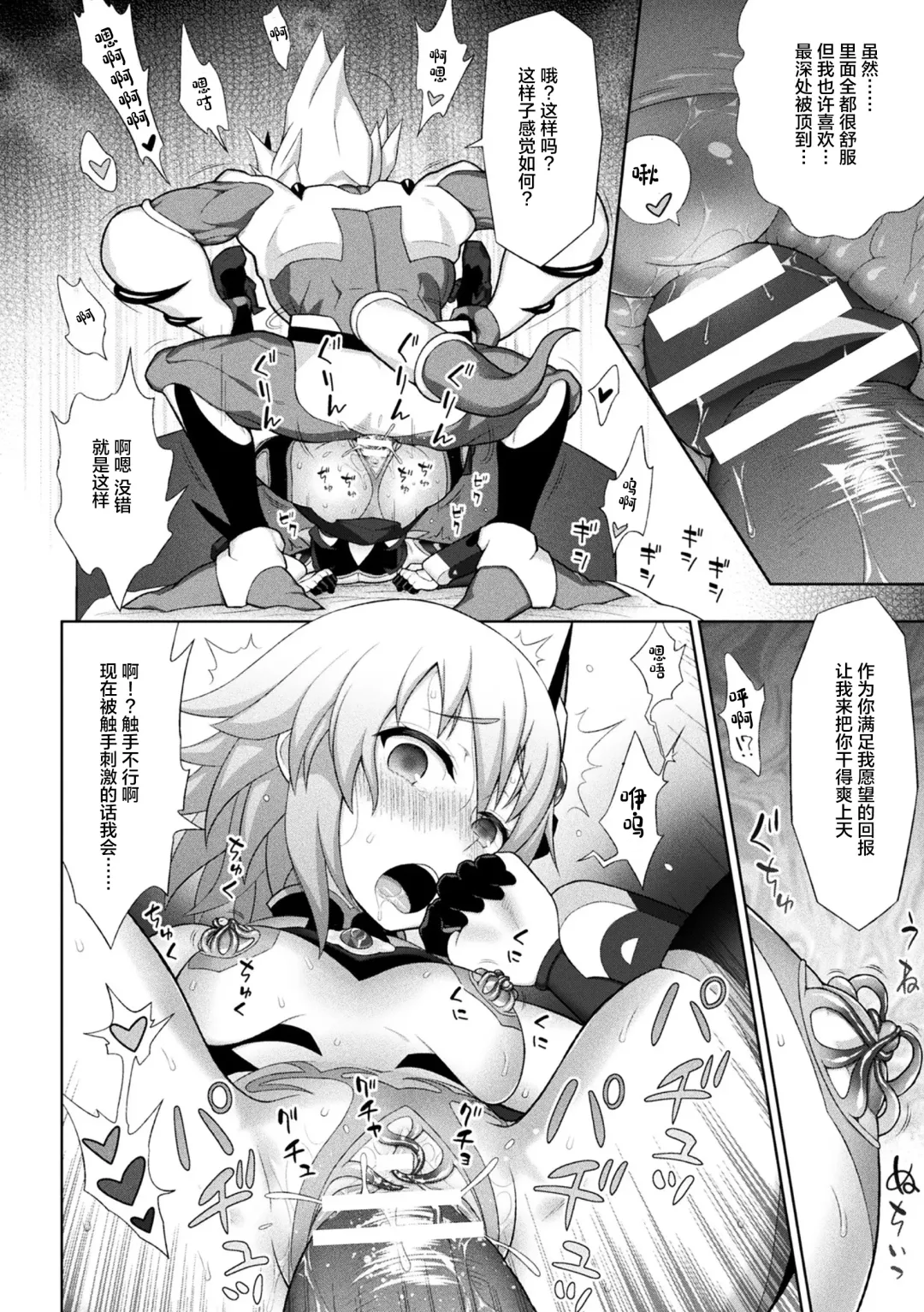 [Chaccu] Kousou Senki Christia Ch. 1-5 Fhentai.net - Page 92