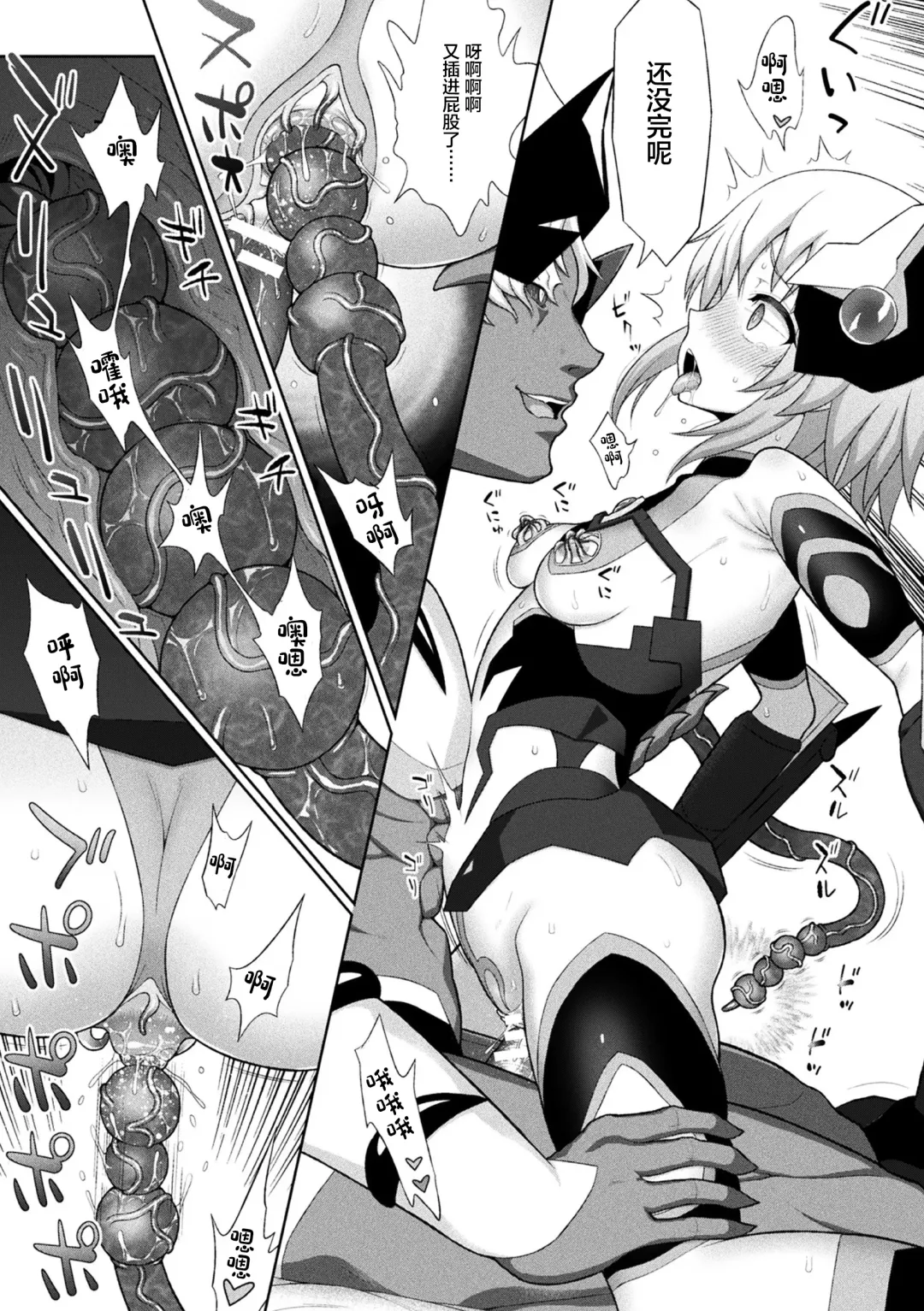 [Chaccu] Kousou Senki Christia Ch. 1-5 Fhentai.net - Page 93