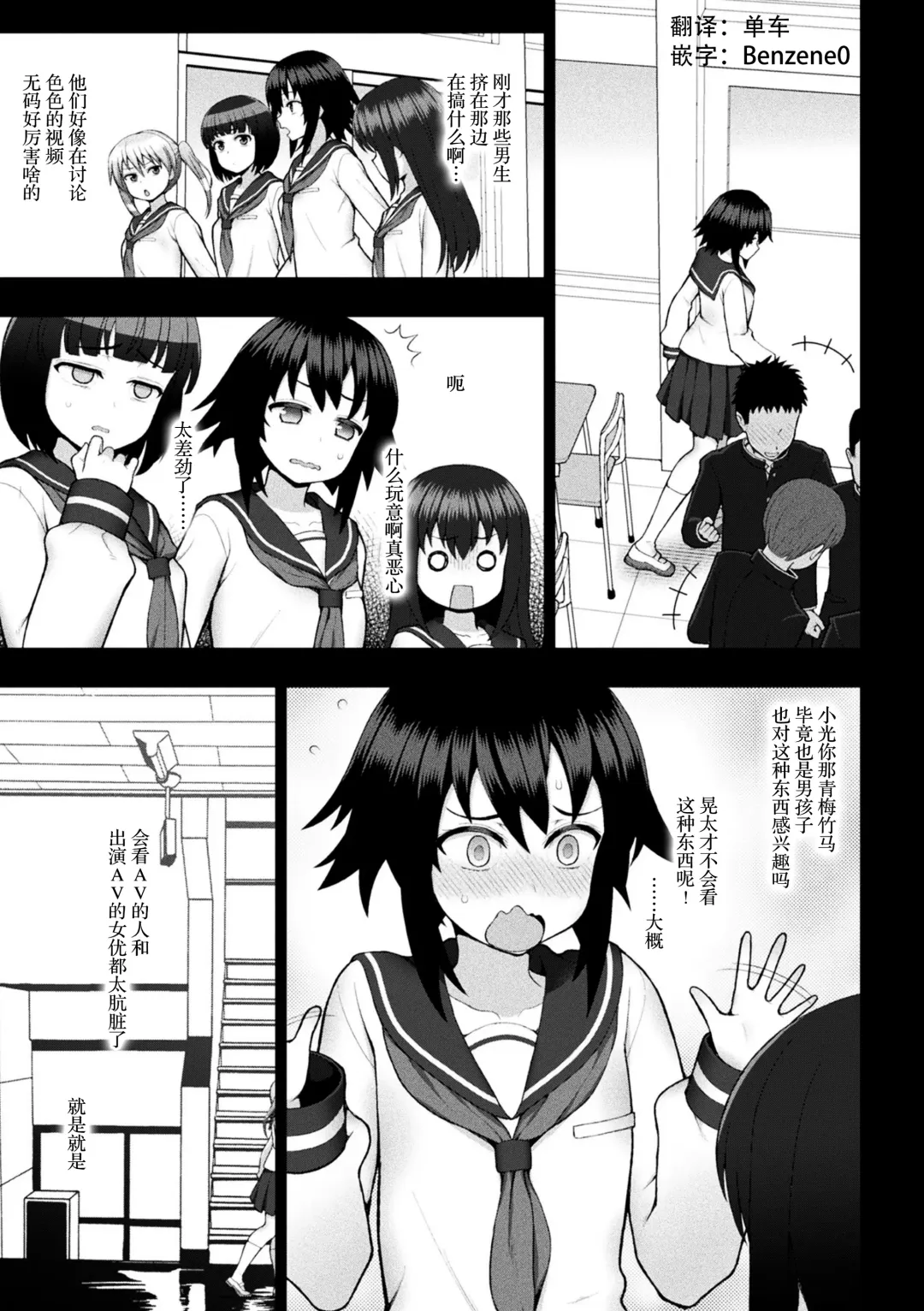 [Chaccu] Kousou Senki Christia Ch. 1-5 Fhentai.net - Page 99