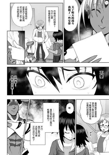 [Chaccu] Kousou Senki Christia Ch. 1-5 Fhentai.net - Page 104