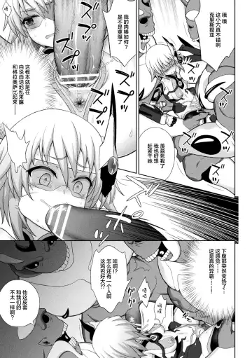 [Chaccu] Kousou Senki Christia Ch. 1-5 Fhentai.net - Page 109