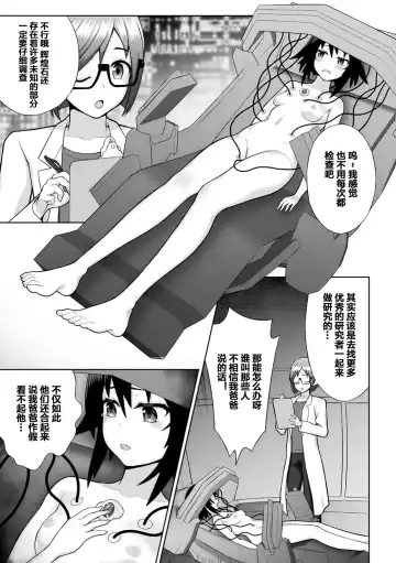 [Chaccu] Kousou Senki Christia Ch. 1-5 Fhentai.net - Page 11