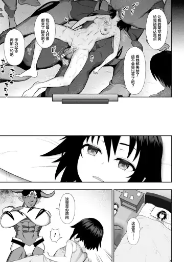 [Chaccu] Kousou Senki Christia Ch. 1-5 Fhentai.net - Page 120