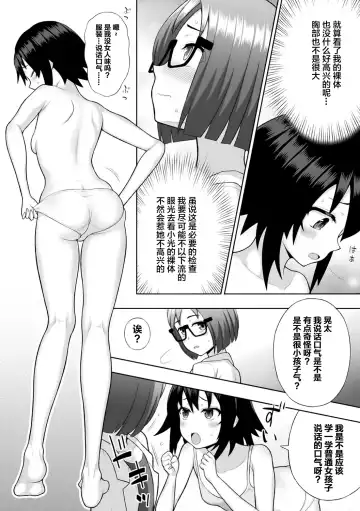 [Chaccu] Kousou Senki Christia Ch. 1-5 Fhentai.net - Page 14