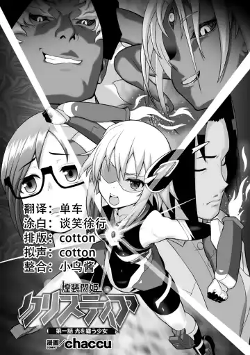 [Chaccu] Kousou Senki Christia Ch. 1-5 Fhentai.net - Page 2