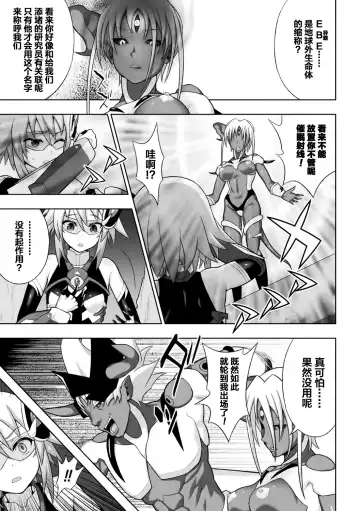 [Chaccu] Kousou Senki Christia Ch. 1-5 Fhentai.net - Page 21