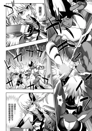 [Chaccu] Kousou Senki Christia Ch. 1-5 Fhentai.net - Page 22