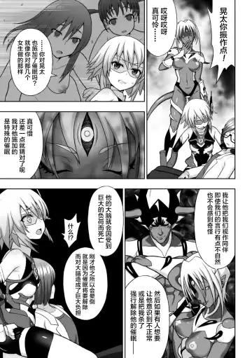 [Chaccu] Kousou Senki Christia Ch. 1-5 Fhentai.net - Page 27