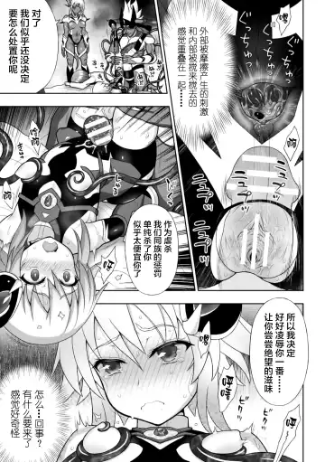 [Chaccu] Kousou Senki Christia Ch. 1-5 Fhentai.net - Page 45