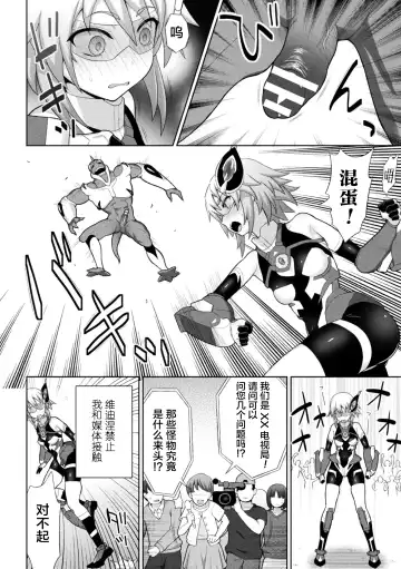 [Chaccu] Kousou Senki Christia Ch. 1-5 Fhentai.net - Page 52