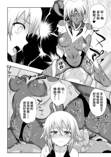 [Chaccu] Kousou Senki Christia Ch. 1-5 Fhentai.net - Page 66