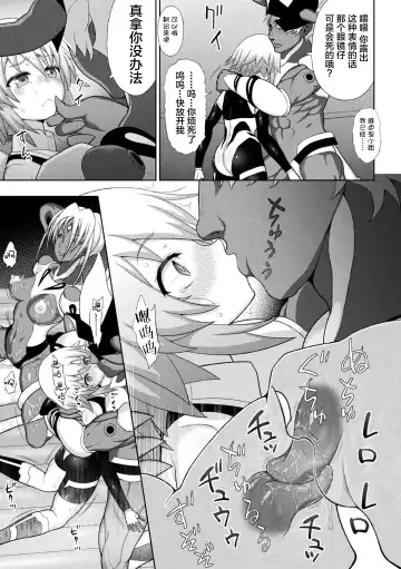 [Chaccu] Kousou Senki Christia Ch. 1-5 Fhentai.net - Page 67