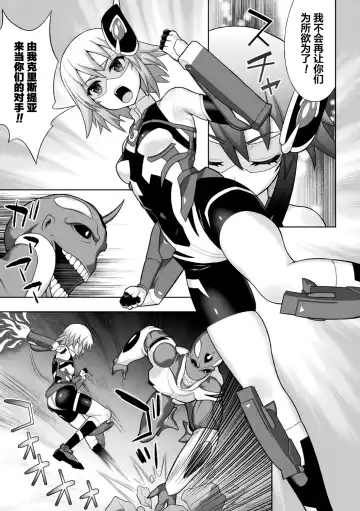 [Chaccu] Kousou Senki Christia Ch. 1-5 Fhentai.net - Page 7