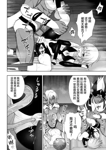 [Chaccu] Kousou Senki Christia Ch. 1-5 Fhentai.net - Page 70