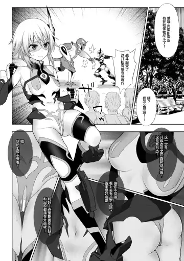 [Chaccu] Kousou Senki Christia Ch. 1-5 Fhentai.net - Page 76