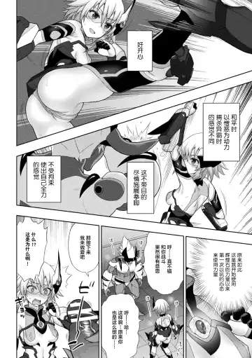 [Chaccu] Kousou Senki Christia Ch. 1-5 Fhentai.net - Page 82