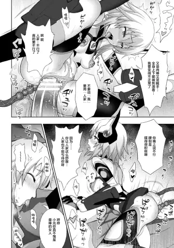 [Chaccu] Kousou Senki Christia Ch. 1-5 Fhentai.net - Page 94