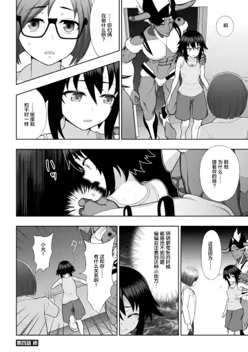 [Chaccu] Kousou Senki Christia Ch. 1-5 Fhentai.net - Page 98