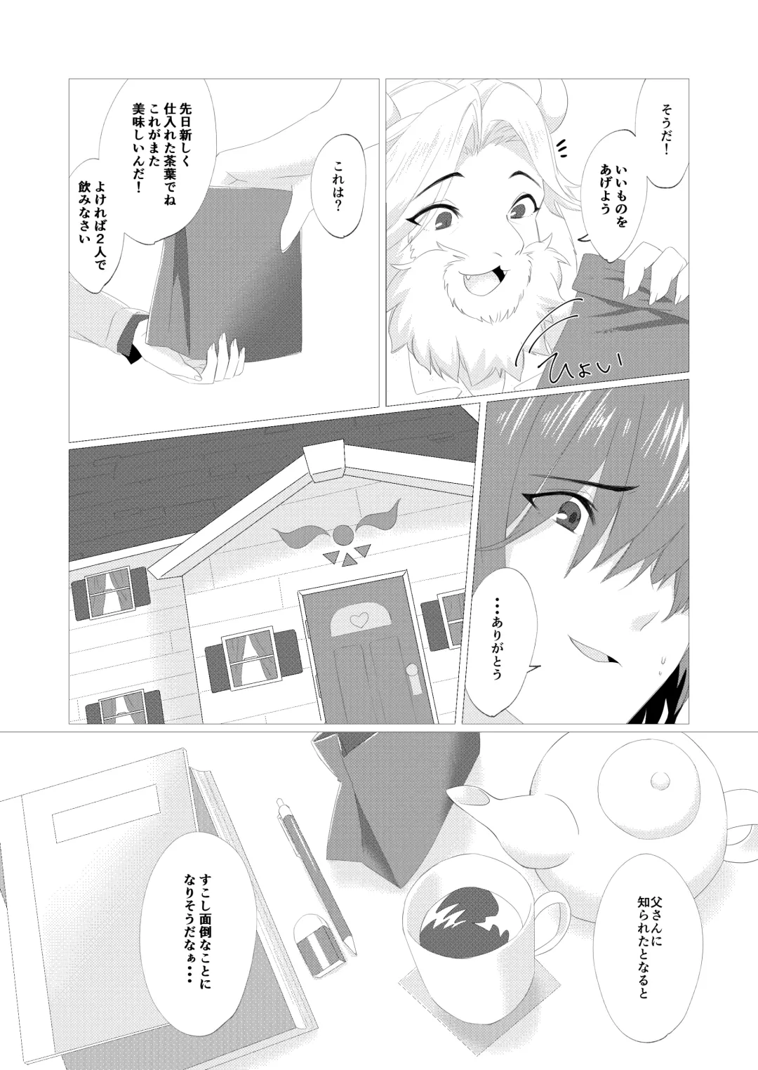 Emergency Lovers Fhentai.net - Page 4