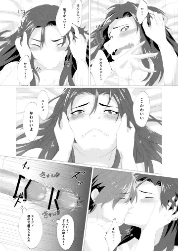 Emergency Lovers Fhentai.net - Page 21