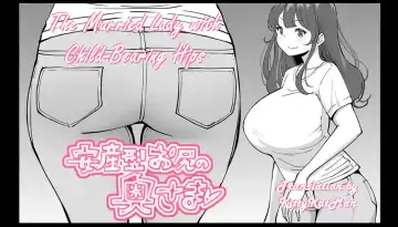 [Ail] A dirty wife who explores the erogenous zones of a virgin boy❤ echiechi na hitodzuma ni seikantai wo sagurareru doutei-kun❤ - Fhentai
