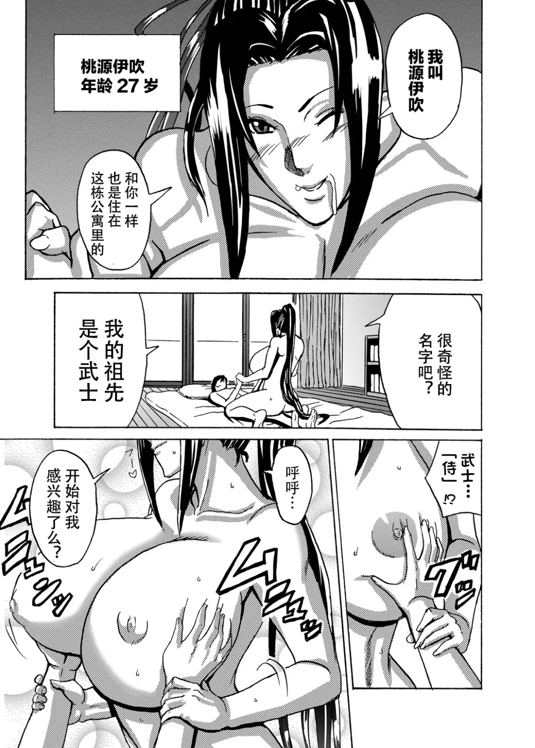 Venus Mansion Episode3 Fhentai - Page 16