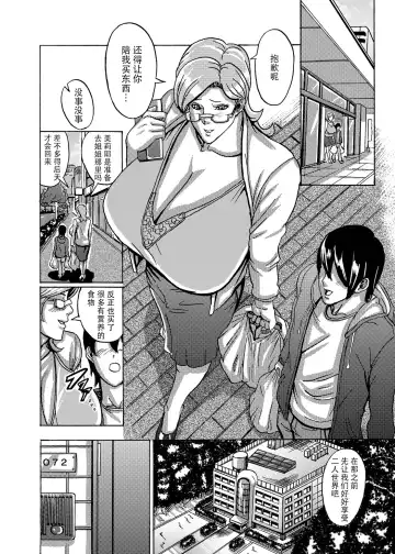 Venus Mansion Episode3 Fhentai - Page 3