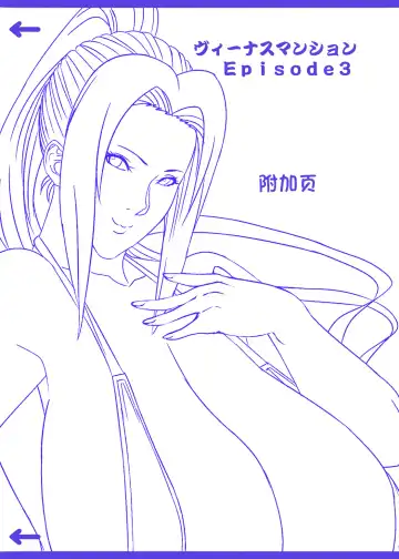 Venus Mansion Episode3 Fhentai - Page 32