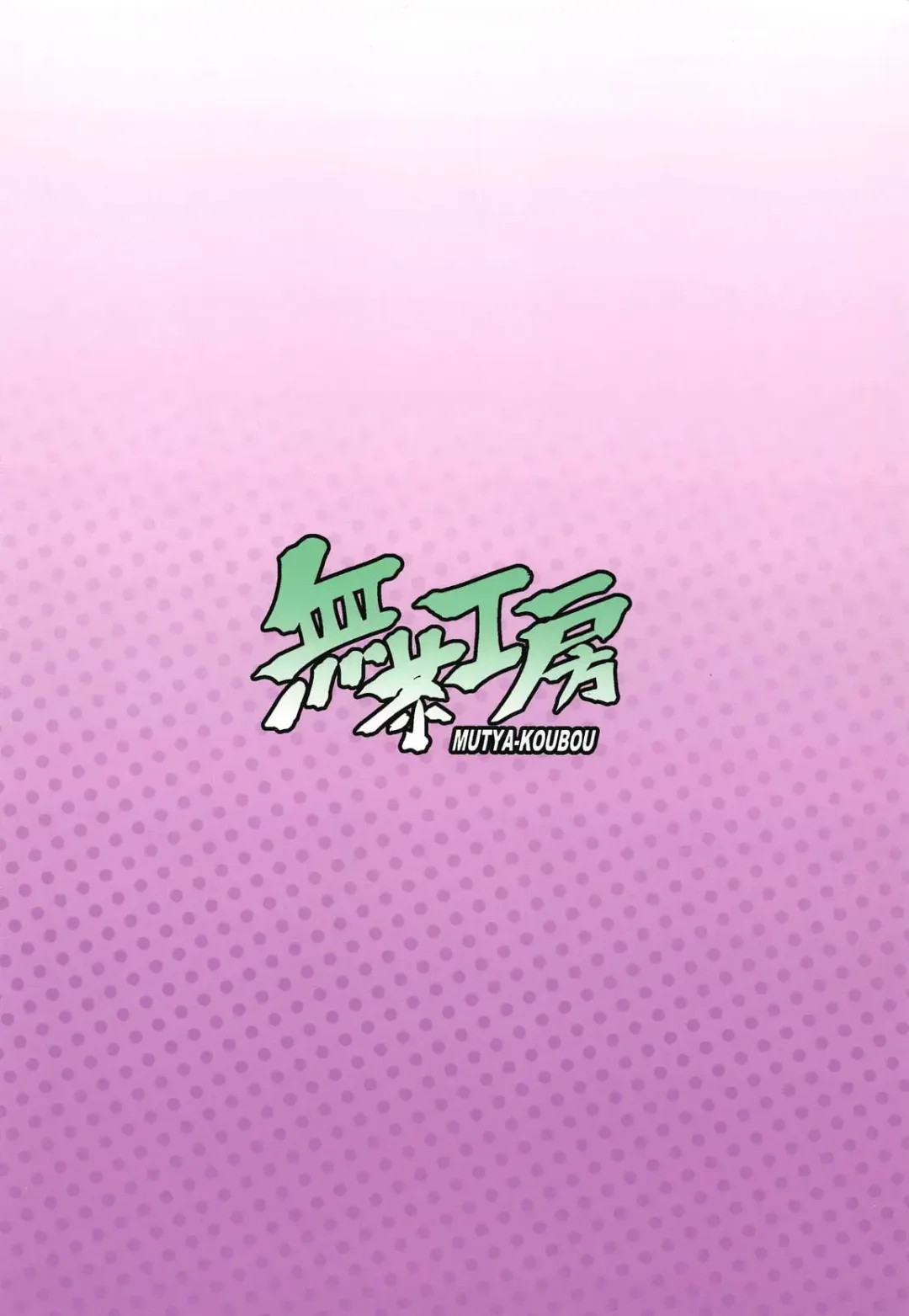 [Muchabou] Mika-san Dosukebe H Tsumeawase Bon Fhentai - Page 18