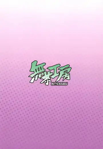 [Muchabou] Mika-san Dosukebe H Tsumeawase Bon Fhentai - Page 18