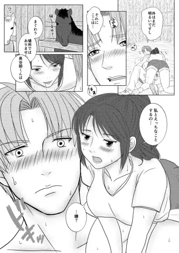 Umagoya de Ecchi Shiteru Dake no SaniHeshiSani Hon. Fhentai.net - Page 7