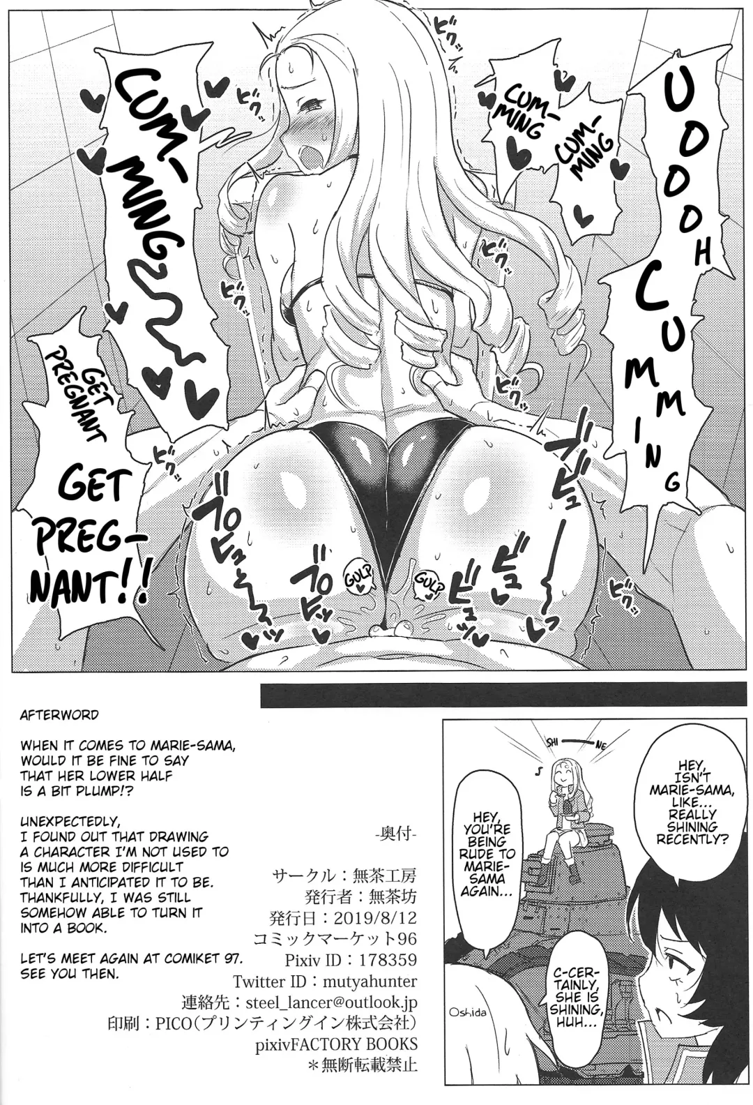 [Muchabou] Marie-sama no Himegoto Fhentai.net - Page 17