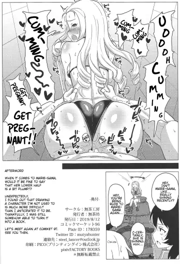 [Muchabou] Marie-sama no Himegoto Fhentai.net - Page 17