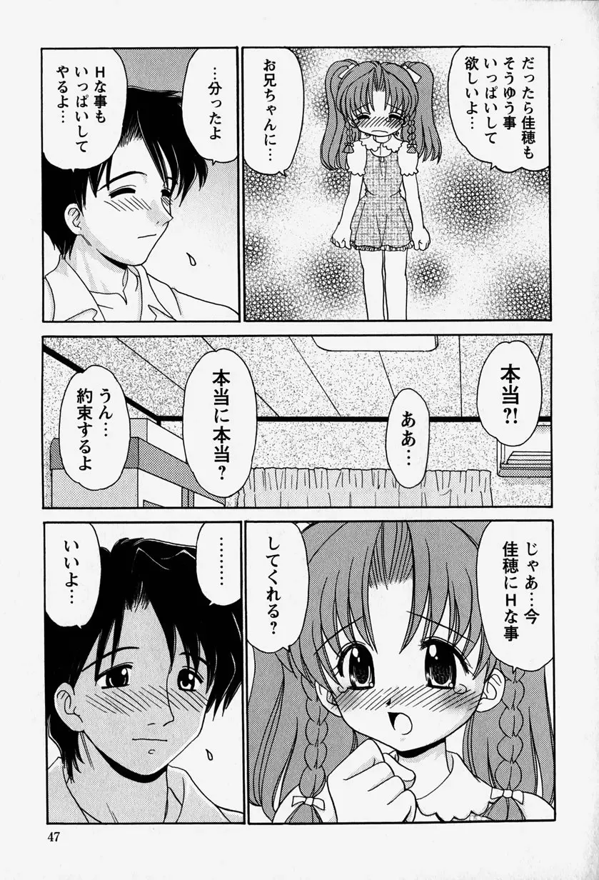 [Yamazaki Umetarou] Onii-chan to Issho - Together with an elder brother Fhentai.net - Page 46