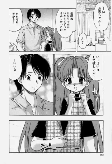 [Yamazaki Umetarou] Onii-chan to Issho - Together with an elder brother Fhentai.net - Page 101