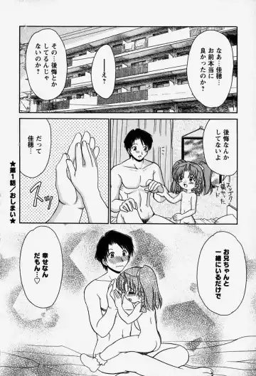 [Yamazaki Umetarou] Onii-chan to Issho - Together with an elder brother Fhentai.net - Page 23