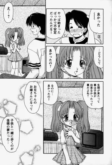 [Yamazaki Umetarou] Onii-chan to Issho - Together with an elder brother Fhentai.net - Page 78