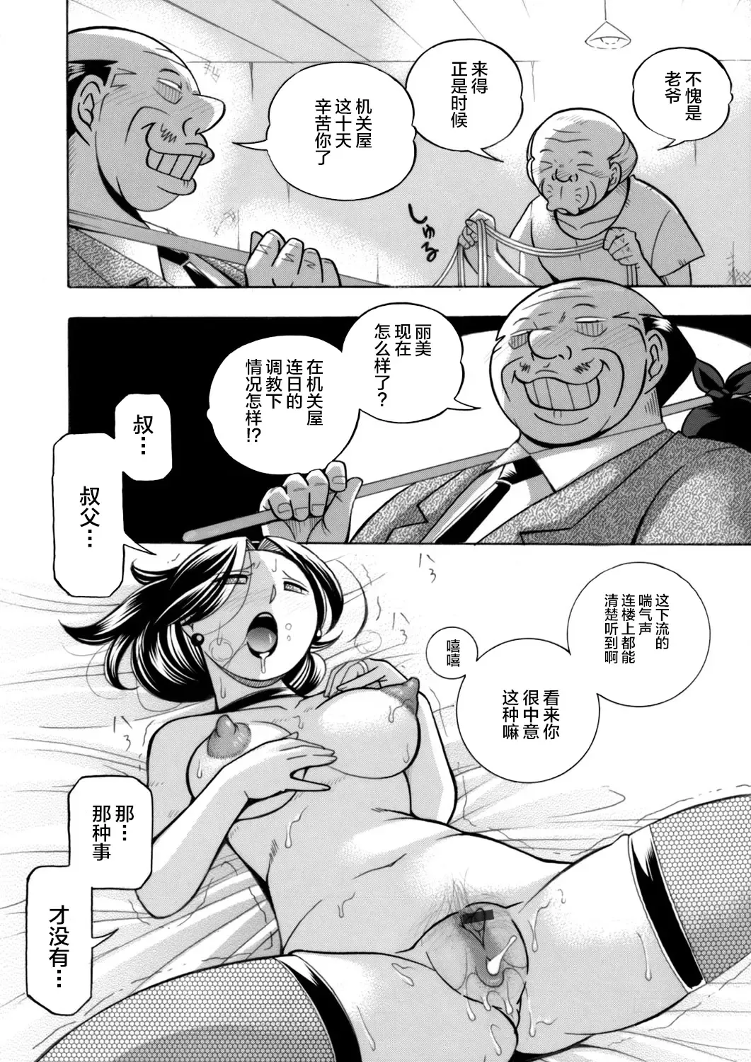 [Chuuka Naruto] Ma Oji Fhentai - Page 66