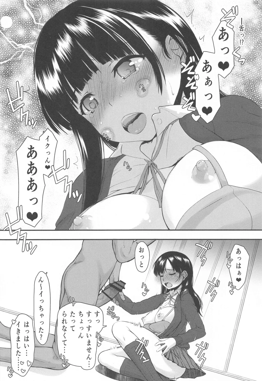 [Satou Toshio] Yabai Yaatsu Fhentai - Page 13