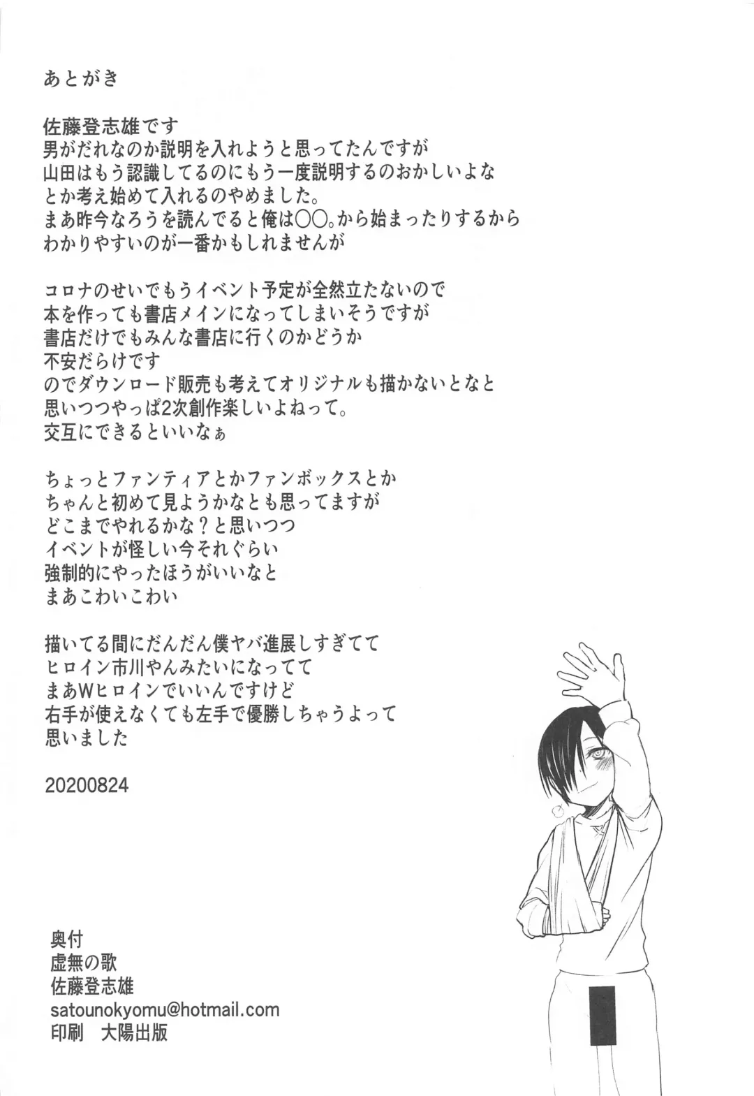 [Satou Toshio] Yabai Yaatsu Fhentai - Page 29