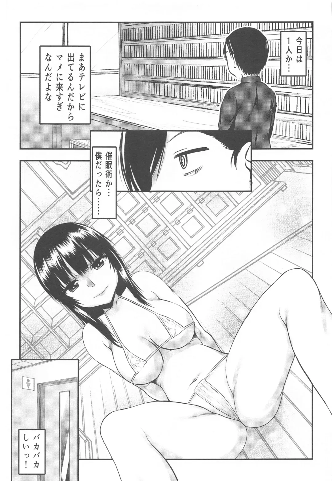 [Satou Toshio] Yabai Yaatsu Fhentai - Page 6