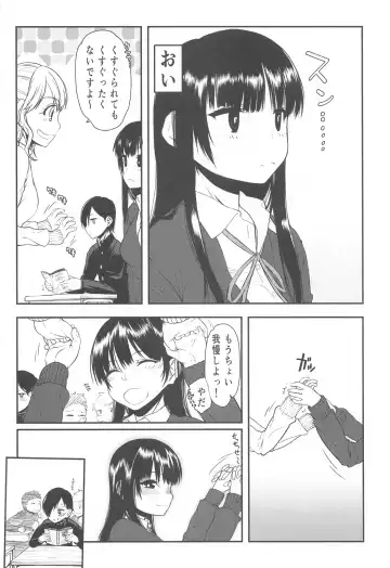 [Satou Toshio] Yabai Yaatsu Fhentai - Page 5