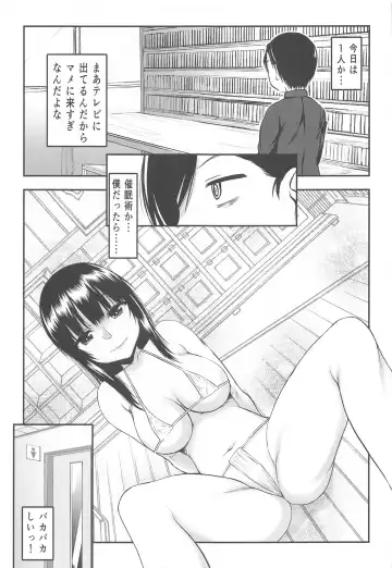 [Satou Toshio] Yabai Yaatsu Fhentai - Page 6