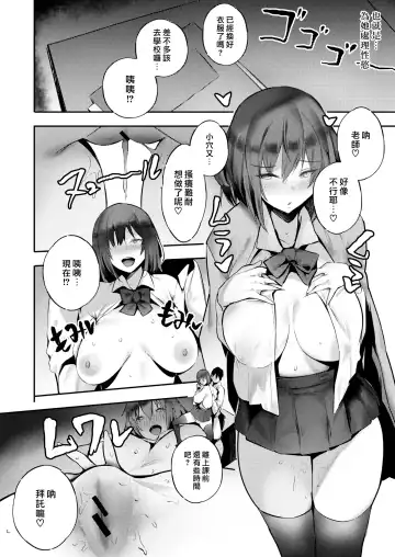 [Kurowa] Netsujyou Strike Fhentai - Page 6