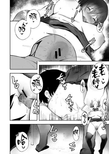 [Kurowa] Netsujyou Strike Fhentai - Page 8