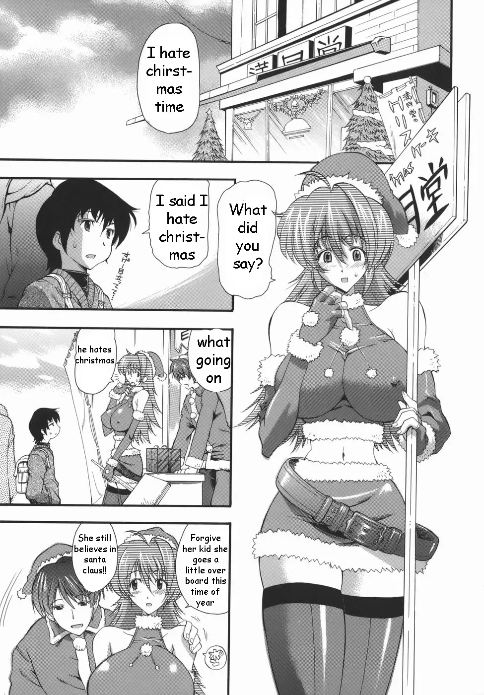 [Rakko] XXX-mas Gift Fhentai - Page 5